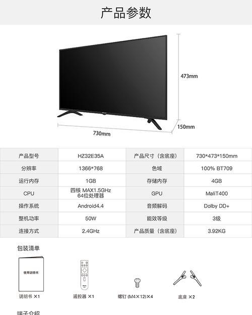 海信电视打开后黑屏问题解决方法（探索海信电视黑屏问题的原因及解决办法）  第1张