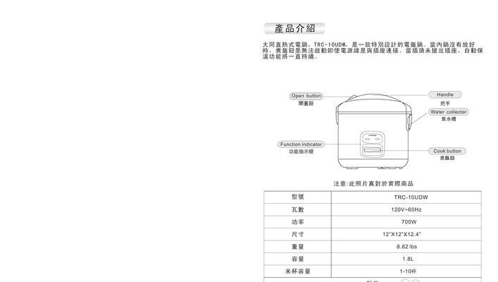 电饭煲保温灯亮了怎么办（解决电饭煲保温灯亮的问题）  第1张