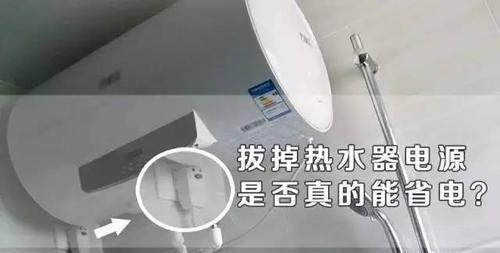 电热水器漏水修复方法大揭秘（生活小助手教你几招轻松解决家中电热水器漏水问题）  第1张