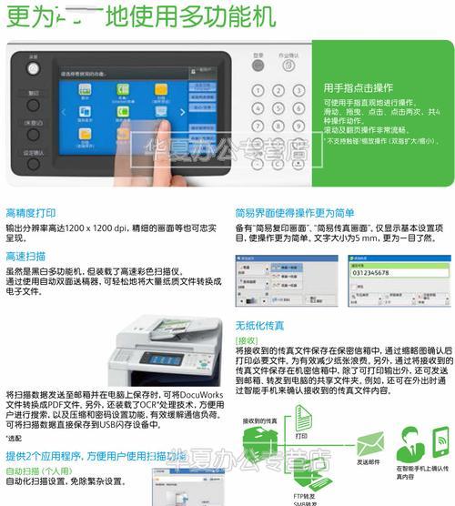 解决惠普复印机卡纸问题的有效方法（快速解决惠普复印机卡纸问题）  第1张