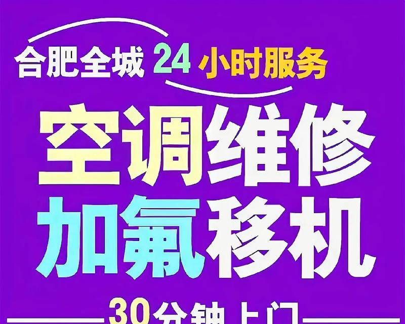 如何正确收集和添加空调中的氟利昂（简单操作教程）  第1张