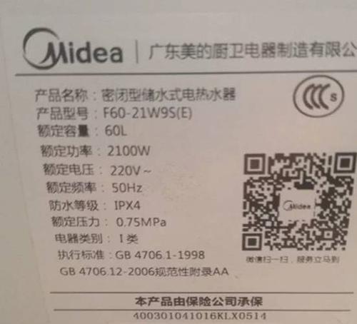 美的热水器显示不足的解决方法（让您的热水器重新显示正常工作）  第1张