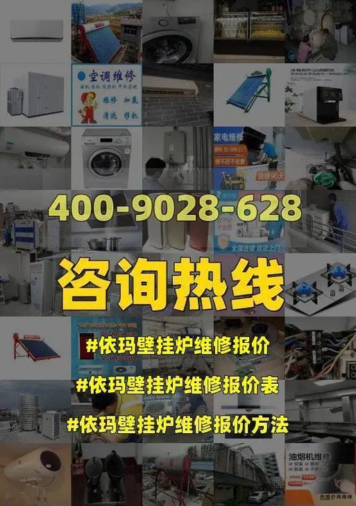 壁挂炉表显示EO问题解析（探寻壁挂炉表显示EO的原因和解决办法）  第1张