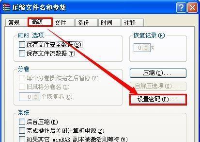 电脑压缩文件打不开怎么办（解决电脑压缩文件打不开的常见问题及方法）  第1张