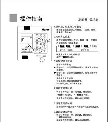 解决e5空调故障的方法（轻松应对e5空调故障的解决方案）  第1张