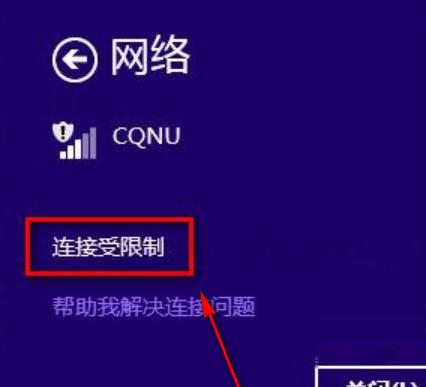 电脑无线网受限问题解决指南（解决电脑无法连接无线网的常见问题与方法）  第1张