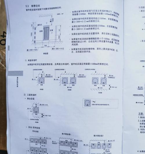 空调外机的维修与安装方法（掌握空调外机维修与安装的关键技巧）  第1张