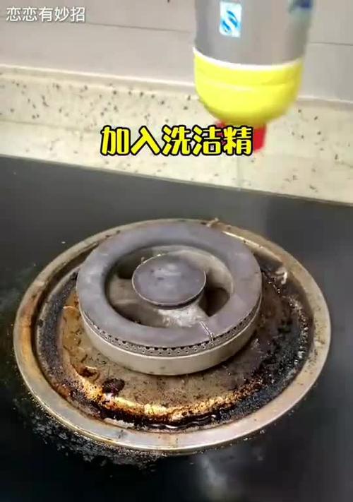 燃气灶锅底发黑的原因及解决方法（探索导致燃气灶锅底发黑的因素和有效清洁方法）  第1张