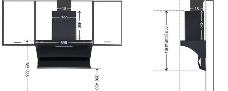 如何正确安装侧吸式油烟机（掌握正确的安装高度）  第1张