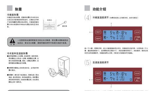 海尔冰箱风扇不转的原因分析及维修办法（解决海尔冰箱风扇不转问题的实用方法）  第1张