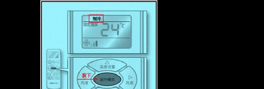 探索空调显示器上的U1标识意义及解决方法（揭开空调显示器U1标识的神秘面纱）  第1张