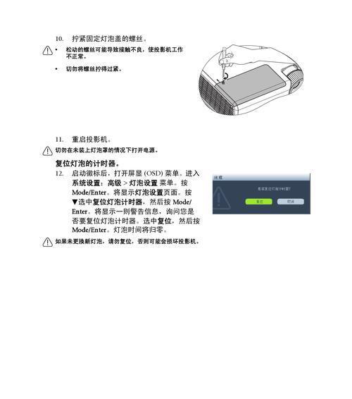 如何处理激光投影仪光源不亮的问题（解决激光投影仪光源不亮的实用方法）  第1张