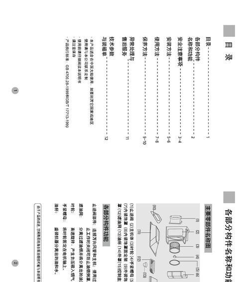 夏普抽油烟机E6故障解决方法（遇到夏普抽油烟机E6故障怎么办）  第1张