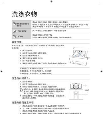 滚筒洗衣机加热盘清洗方法（轻松清洁滚筒洗衣机加热盘）  第1张