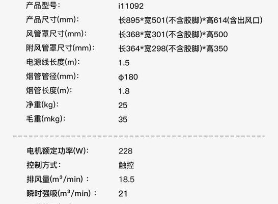 华帝抽油烟机自动启动的原因及优势（智能感应技术让厨房更便利）  第1张