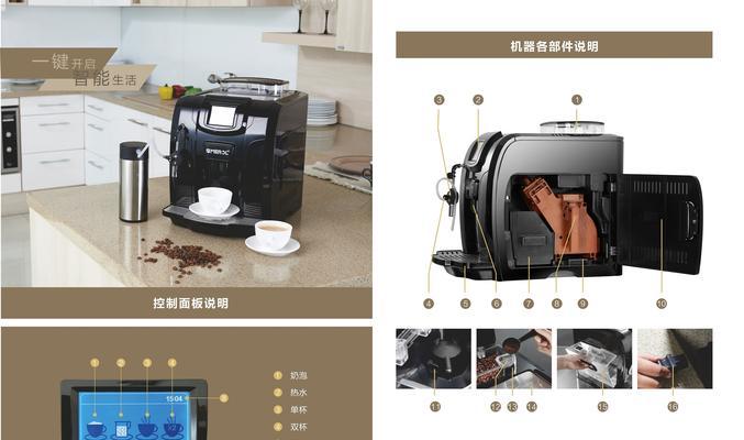 咖啡机无法开机的原因及解决方法（为什么咖啡机无法开机）  第1张