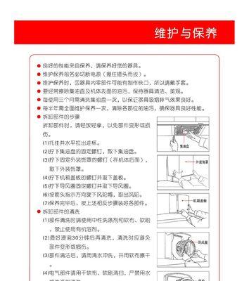 高效清洁抽油烟机的方法（让油烟机“焕然一新”）  第1张