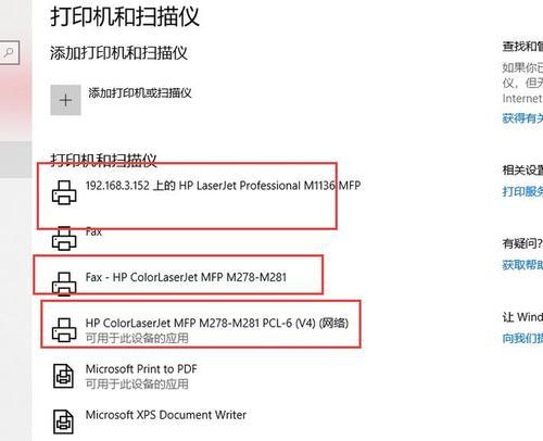 解读惠普打印机错误代码及故障解决方法（了解惠普打印机常见错误代码和解决方案）  第1张