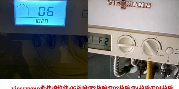 西马壁挂炉01故障解决方案（应对西马壁挂炉01故障的有效方法及维修建议）  第2张