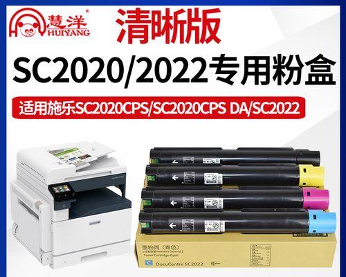 深入了解施乐复印机报错代码（解读常见报错代码及故障原因）  第2张