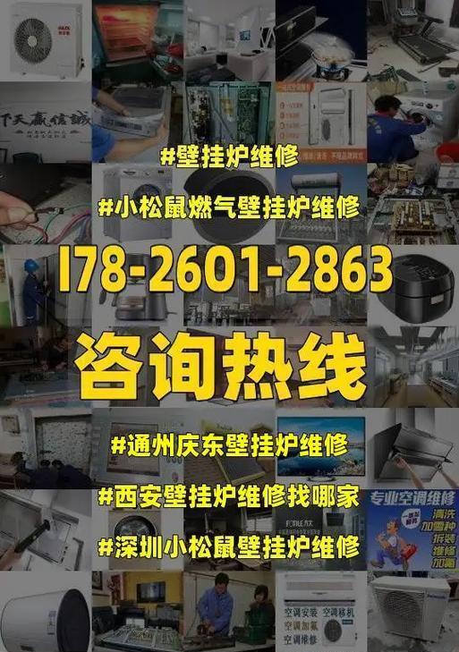 威能壁挂炉过热故障维修指南（如何解决威能壁挂炉过热故障）  第1张