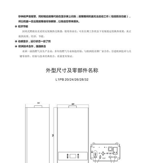 煤气壁挂炉安装调试方法（简单易懂的煤气壁挂炉安装调试指南）  第1张