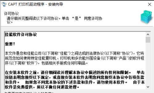 复印机报错代码的解决方法（一起来了解复印机报错代码的处理办法吧）  第1张