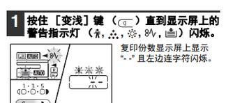 解决夏普复印机按键失灵的问题（技巧帮助您快速修复复印机按键失灵的困扰）  第2张