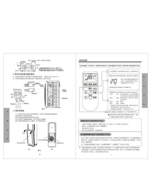 日立中央空调故障代码01解决方法（快速排除日立中央空调故障代码01的关键步骤）  第2张