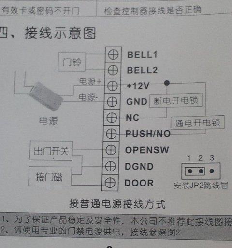 闭路电视安装流程（安装CCTV摄像头的步骤及注意事项）  第2张