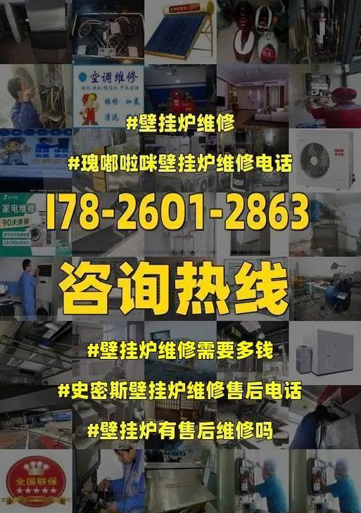 解析以史密斯壁挂炉F2故障及其原因（探寻以史密斯壁挂炉故障的根源）  第1张