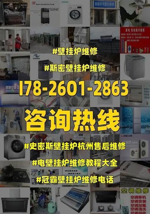 解析以史密斯壁挂炉F2故障及其原因（探寻以史密斯壁挂炉故障的根源）  第2张