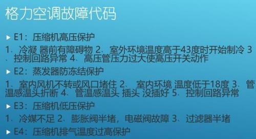 空调不制冷，显示H5的原因（探究空调失去制冷功能后）  第2张