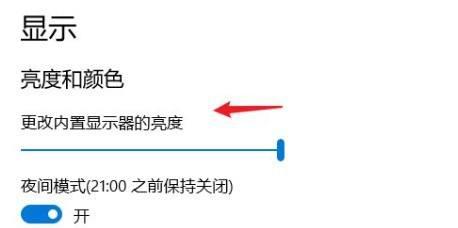 解决显示器光线太暗的问题（调节亮度）  第2张