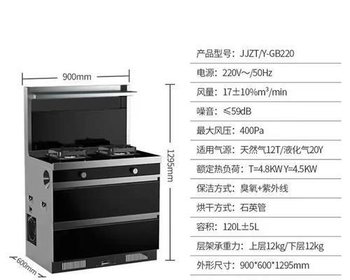 帅康集成灶加热慢的原因及解决方法（提高帅康集成灶加热速度的技巧）  第2张