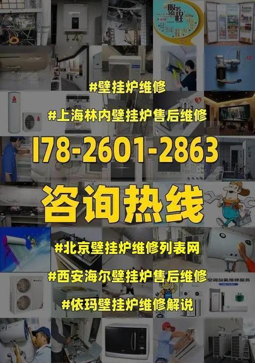 海尔壁挂炉E1故障原因及解决方法剖析（探究海尔壁挂炉E1故障出现的原因）  第1张