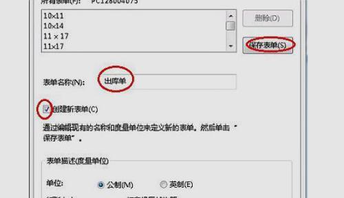 打印机超出纸张的解决方法（有效应对打印机纸张溢出问题的实用技巧）  第2张