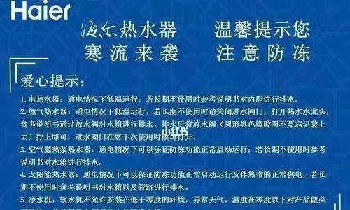 热水器突然冒火该如何处理（安全使用热水器的关键措施及预防方法）  第2张