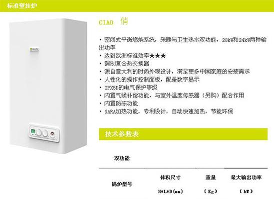 壁挂炉F08故障及解决方法（了解壁挂炉F08故障的原因及应对措施）  第3张