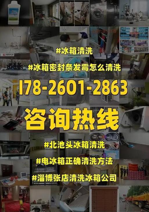 小天鹅冰箱不停机故障的维修方法（解决小天鹅冰箱不停机故障的有效措施）  第2张