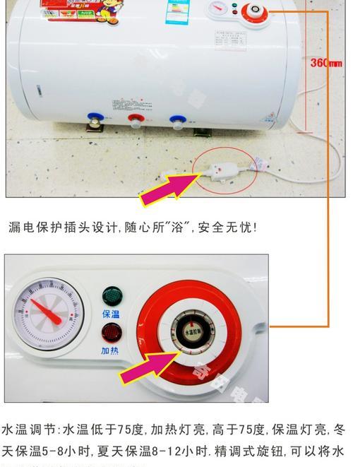 如何让电热水器加热更快（提高电热水器加热速度的实用技巧）  第1张