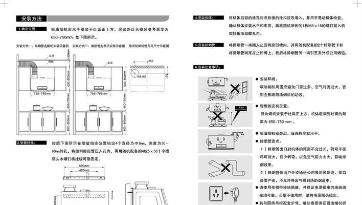 食堂油烟机的保养与清洗（延长食堂油烟机使用寿命的有效方法）  第1张