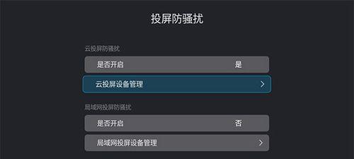 解决投影仪扫码投屏网络错误的方法（投影仪扫码投屏网络错误的原因及解决办法）  第1张