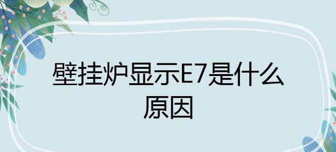 菲斯曼壁挂炉OC故障的解决方法（排除菲斯曼壁挂炉显示OC故障）  第1张