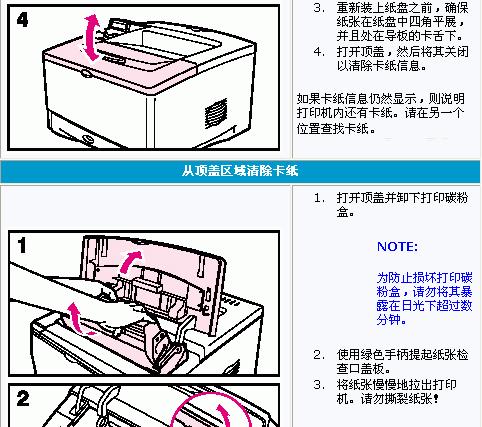 打印机鼓起灰尘的处理方法（彻底清除打印机鼓上的灰尘）  第1张