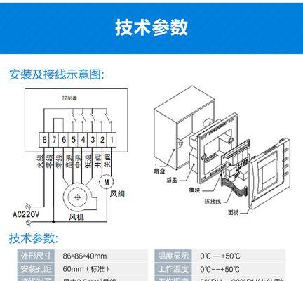 中央空调内机风扇调速方法（掌握中央空调内机风扇调速的技巧与注意事项）  第2张