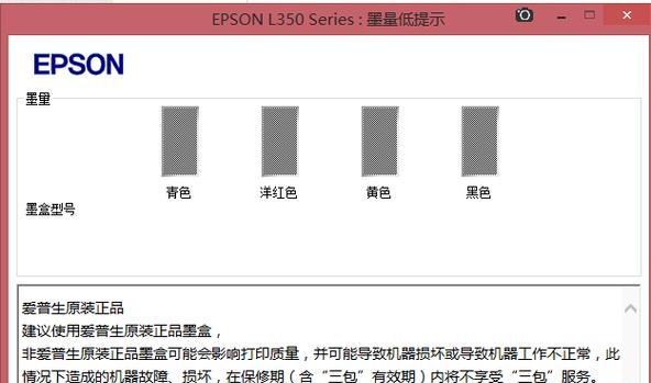 解决打印机墨水堵塞的有效方法（修复打印机墨水堵塞的技巧与步骤）  第1张