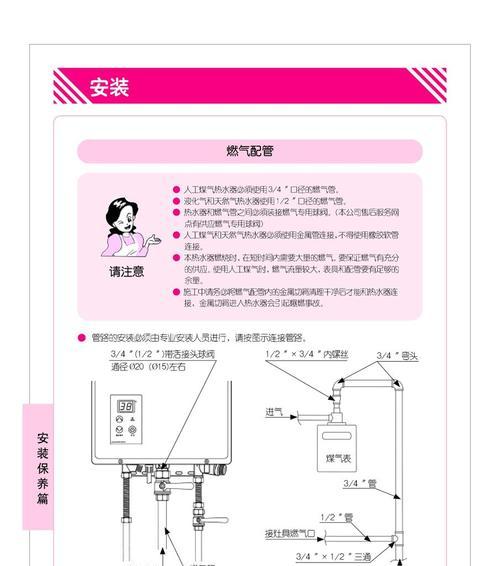 林内热水器故障代码12解决方法（探索林内热水器故障代码12的常见问题及解决方案）  第3张