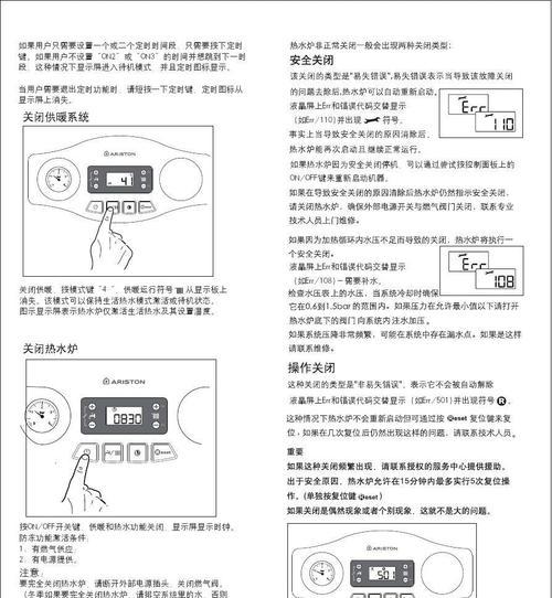 解决羽顺壁挂炉E8故障的维修办法（快速修复羽顺壁挂炉E8故障的技巧）  第1张