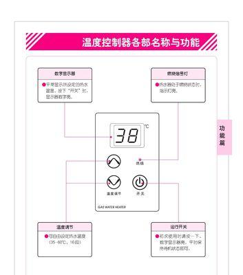 林内热水器报12故障原因分析及维修指南（解决林内热水器报12故障的关键步骤与技巧）  第2张